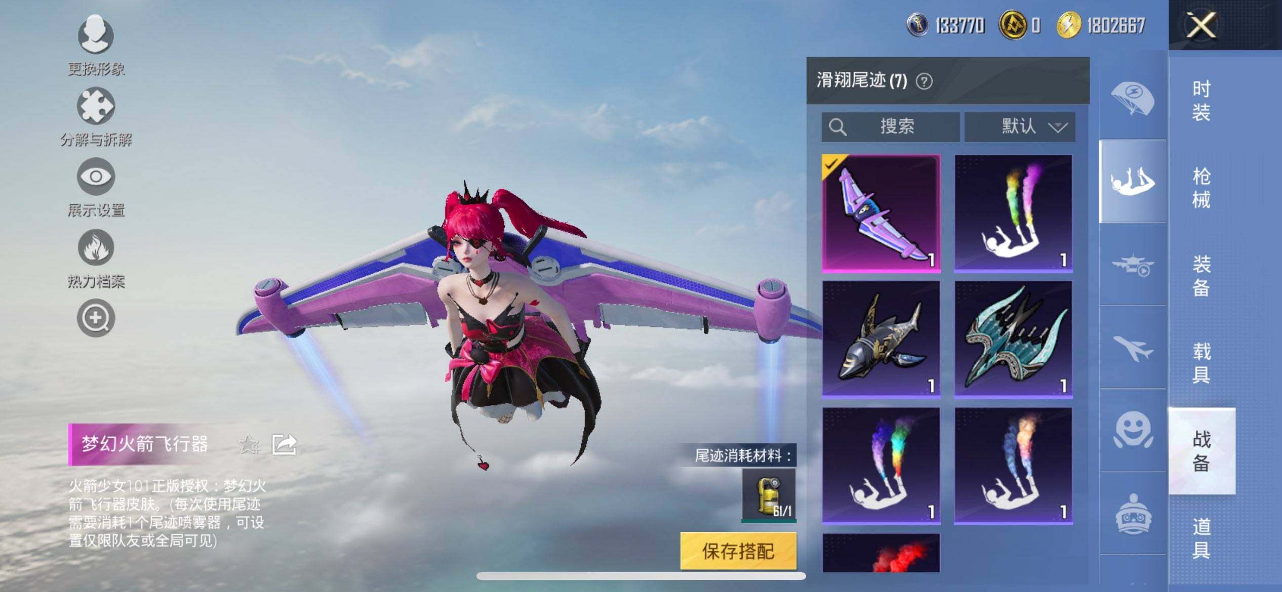 HPCMW3438493和平精英账号详情图18 HPCMW3438493和平精英账号详情图18