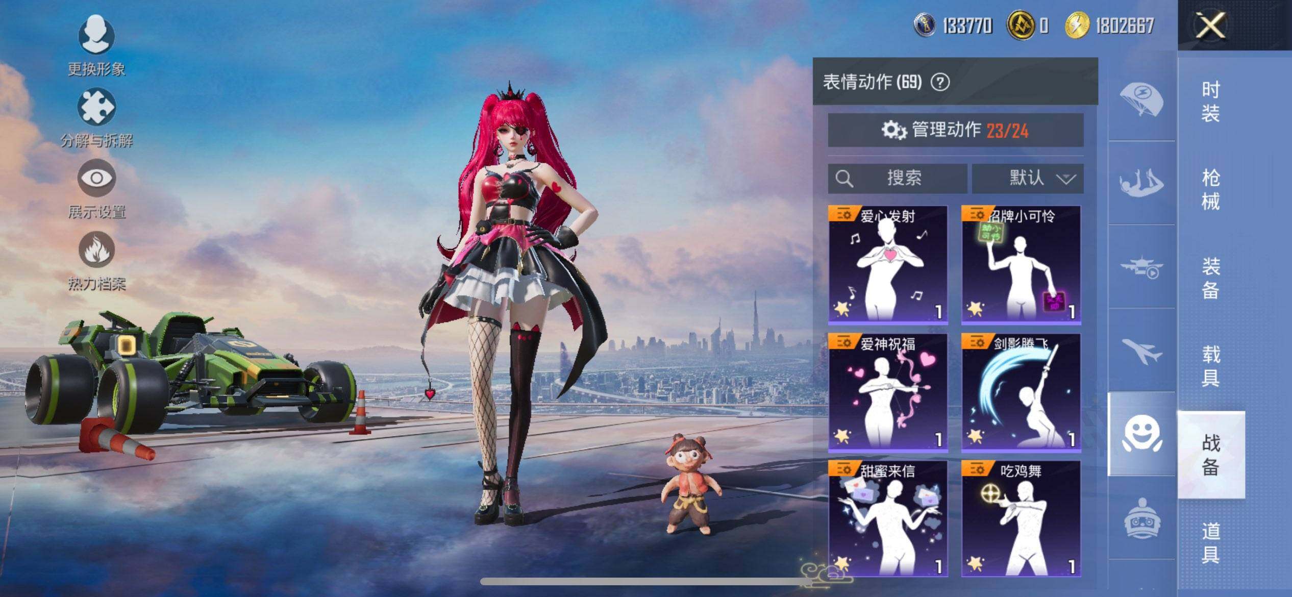 HPCMW3438493和平精英账号详情图19 HPCMW3438493和平精英账号详情图19