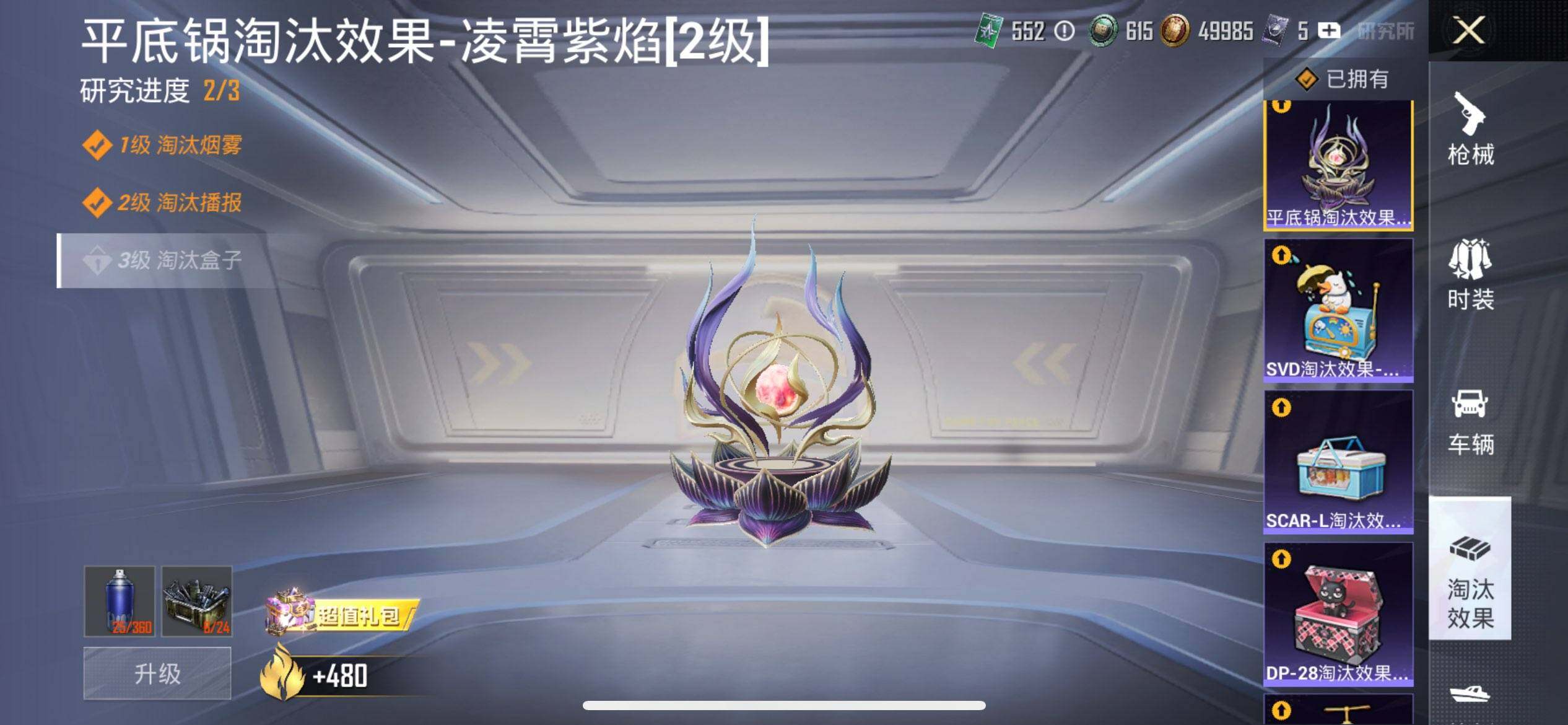 HPCMW3438493和平精英账号详情图22 HPCMW3438493和平精英账号详情图22