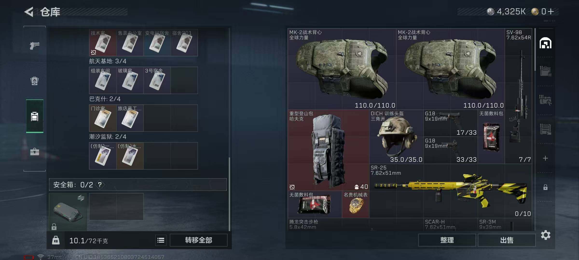 SJZEY392501三角洲行动账号详情图5