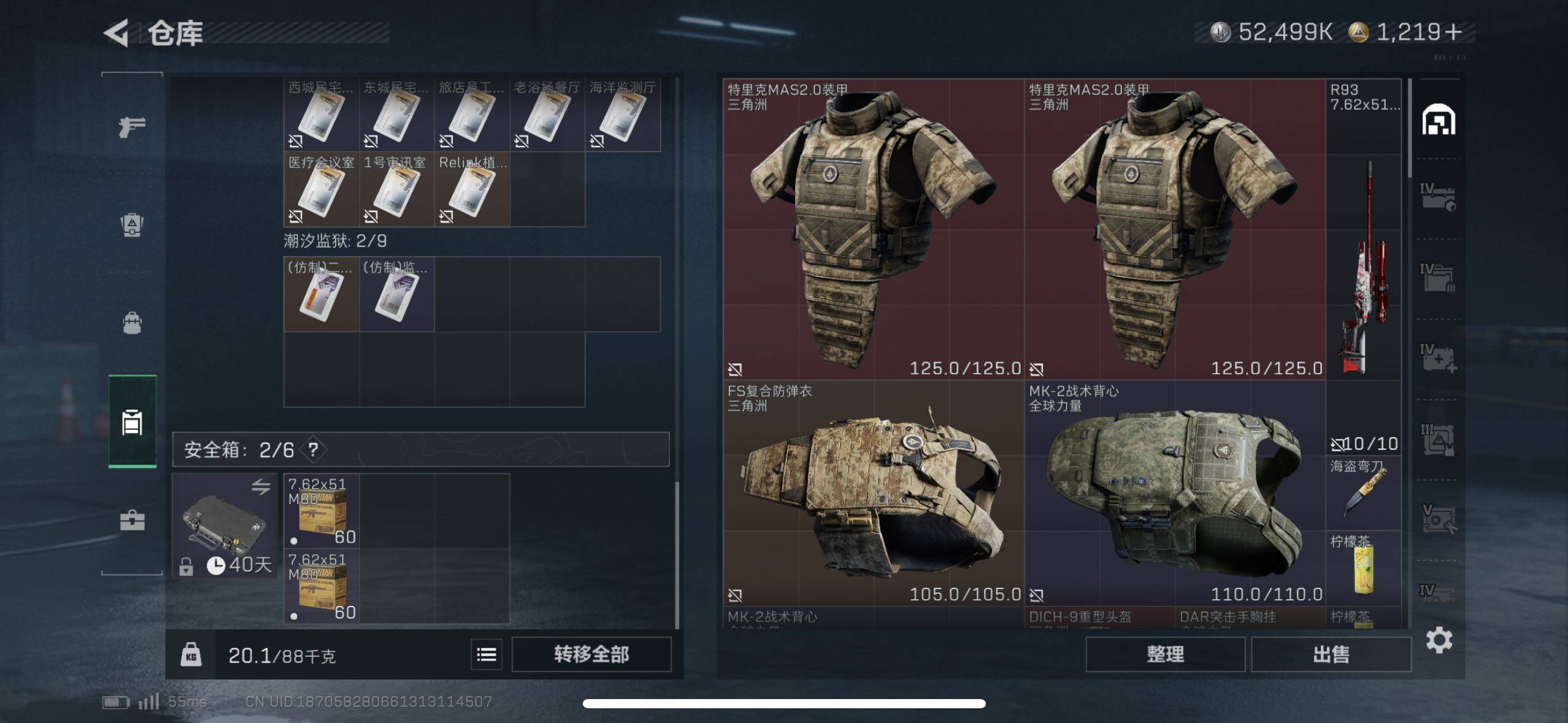 SJZCMW434308三角洲行动账号详情图12