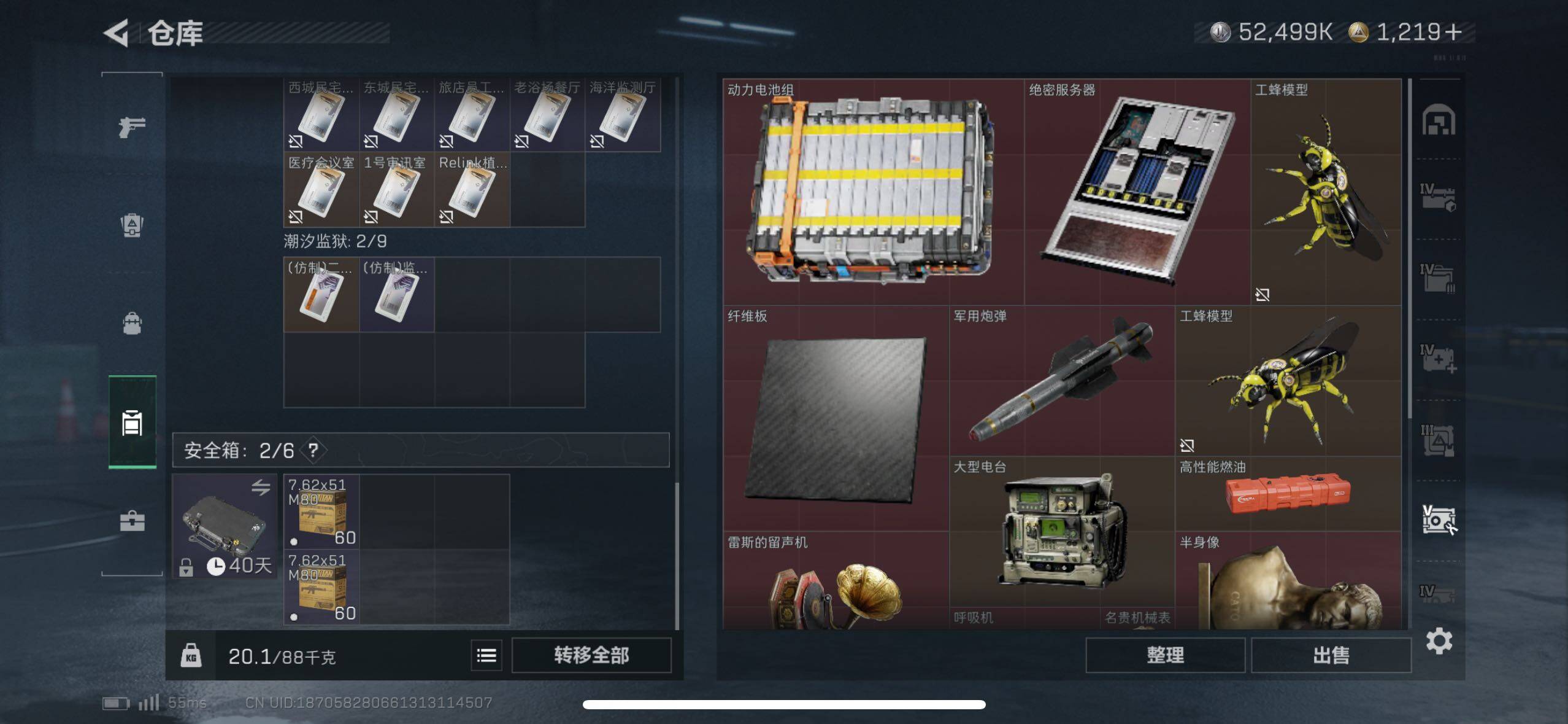 SJZCMW434308三角洲行动账号详情图11