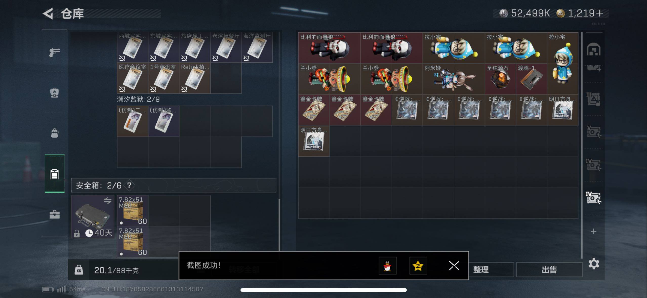 SJZCMW434308三角洲行动账号详情图8