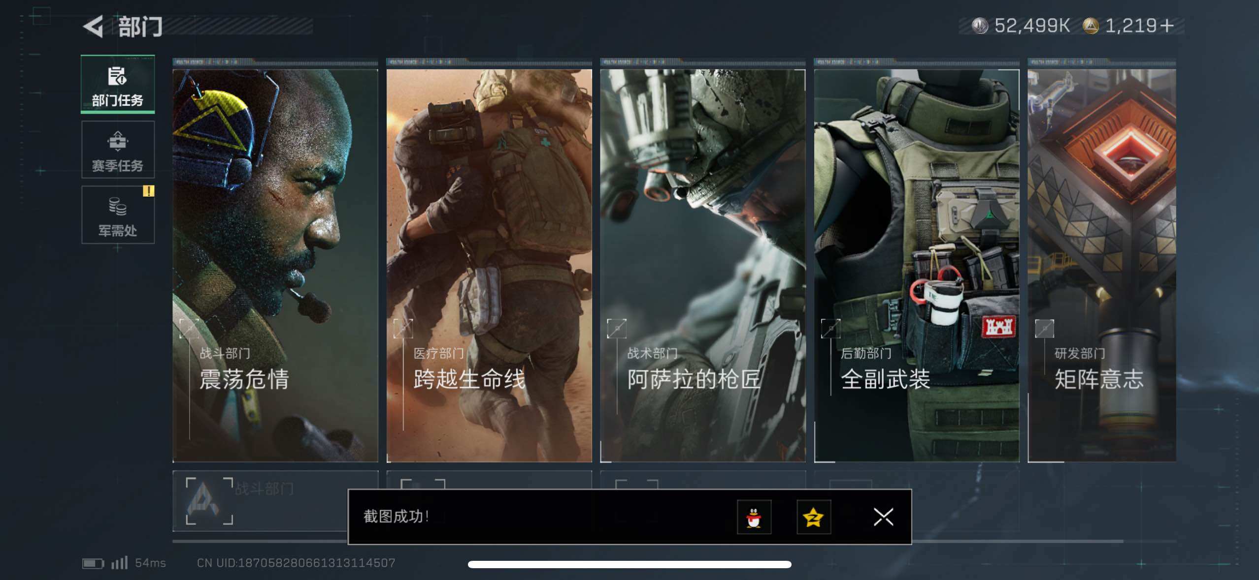 SJZCMW434308三角洲行动账号详情图7