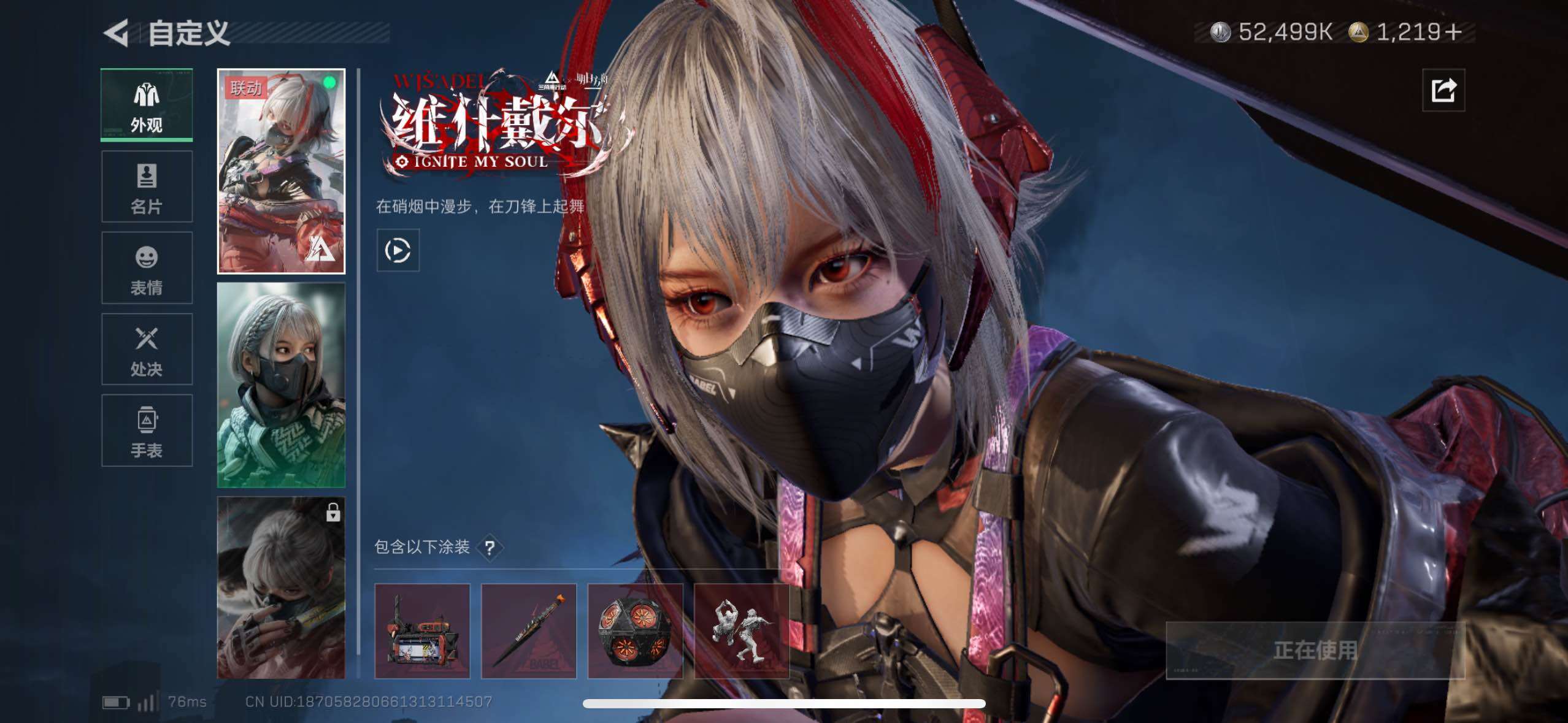 SJZCMW434308三角洲行动账号详情图5