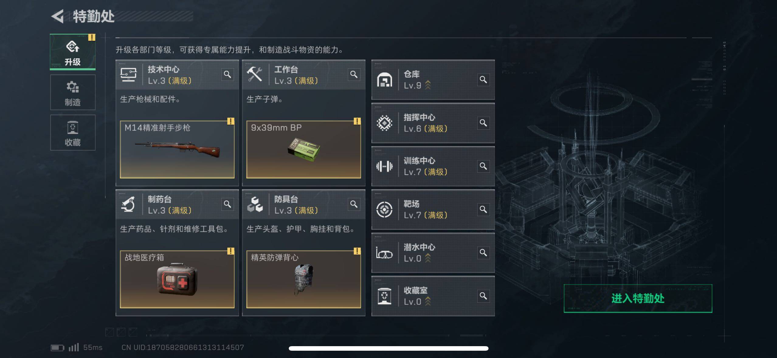 SJZCMW434308三角洲行动账号详情图4