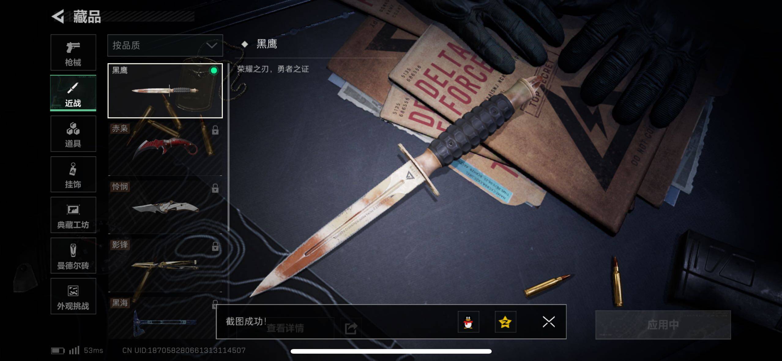 SJZCMW434308三角洲行动账号详情图14