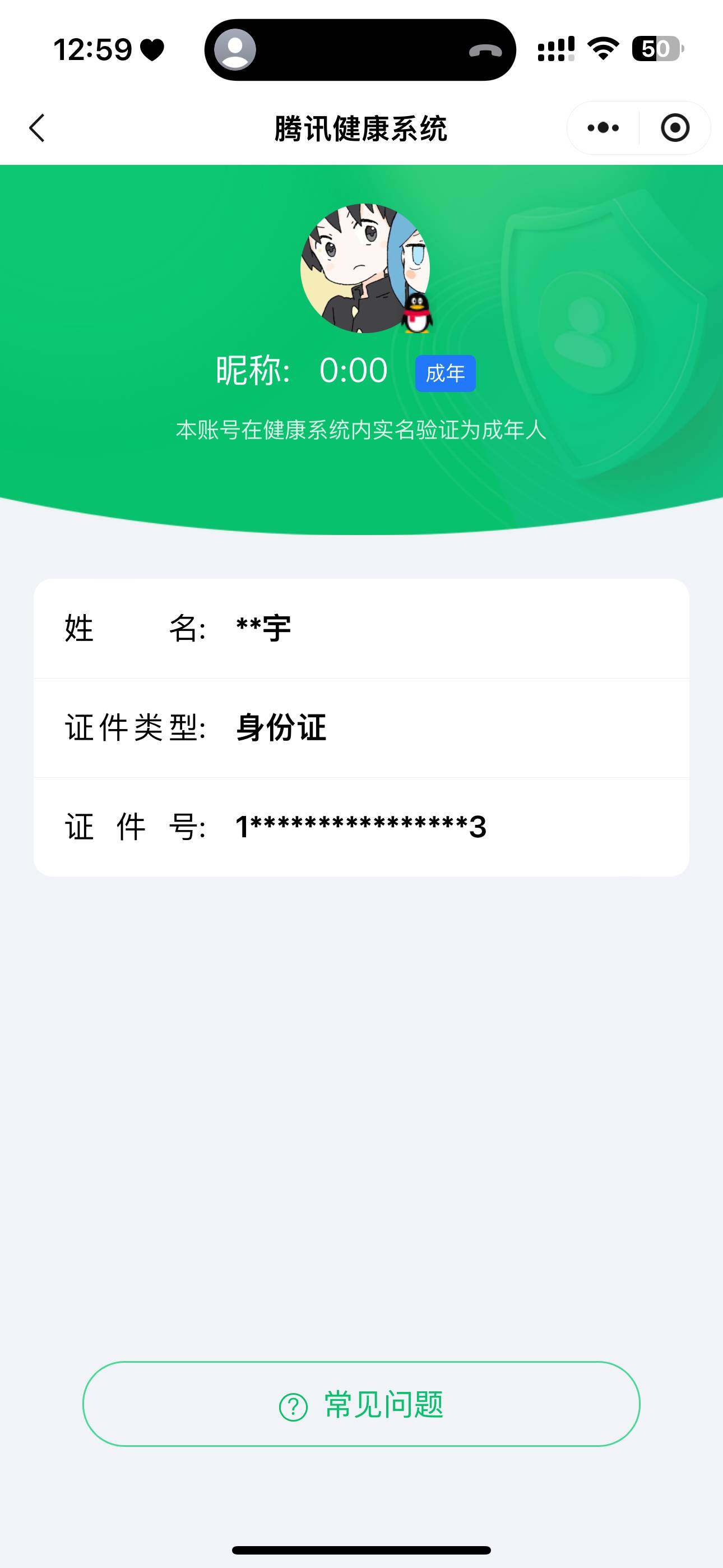 WZ03410253王者荣耀账号详情图5 WZ03410253王者荣耀账号详情图5