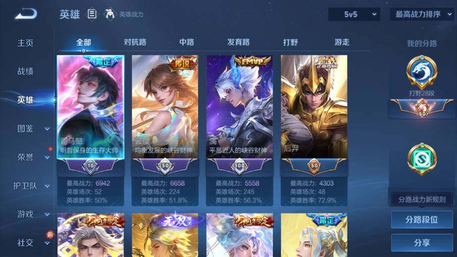 WZ03410253王者荣耀账号详情图8 WZ03410253王者荣耀账号详情图8