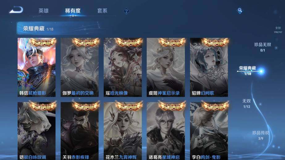 WZ03410253王者荣耀账号详情图11 WZ03410253王者荣耀账号详情图11