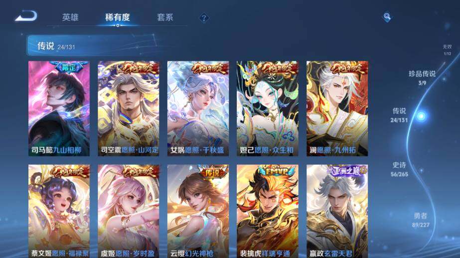 WZ03410253王者荣耀账号详情图14 WZ03410253王者荣耀账号详情图14