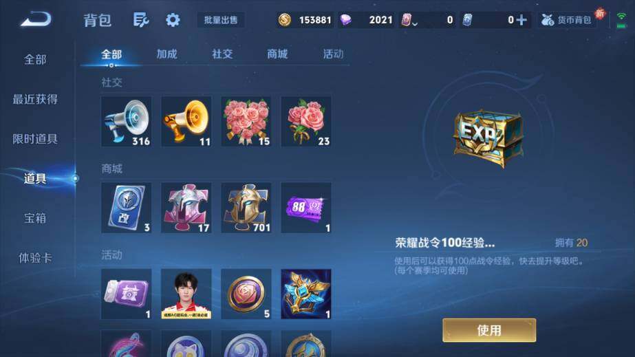 WZ03410253王者荣耀账号详情图21 WZ03410253王者荣耀账号详情图21