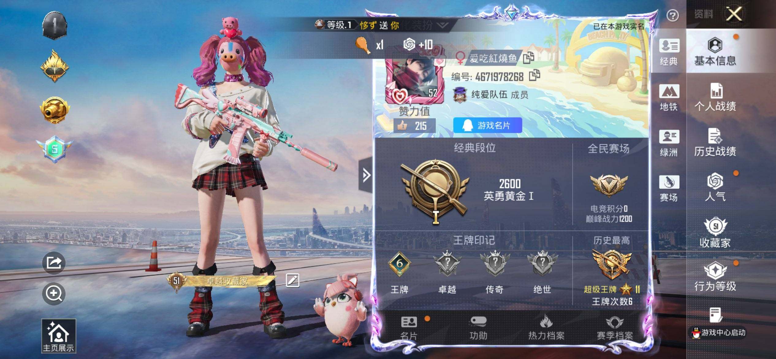 HPCMW3438496和平精英账号详情图2