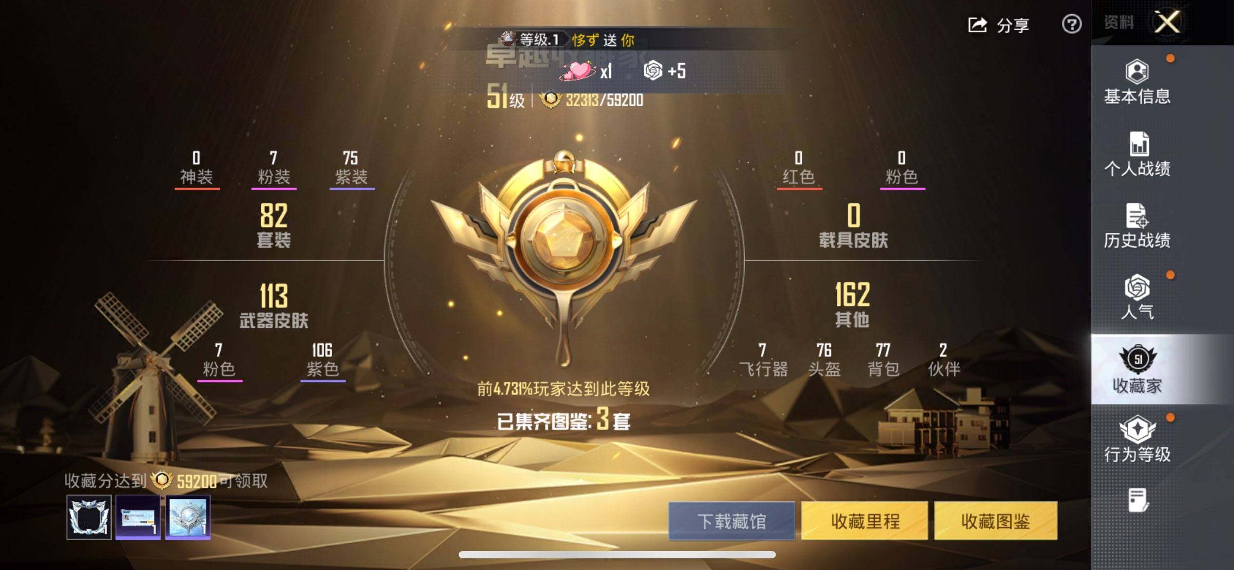 HPCMW3438496和平精英账号详情图3