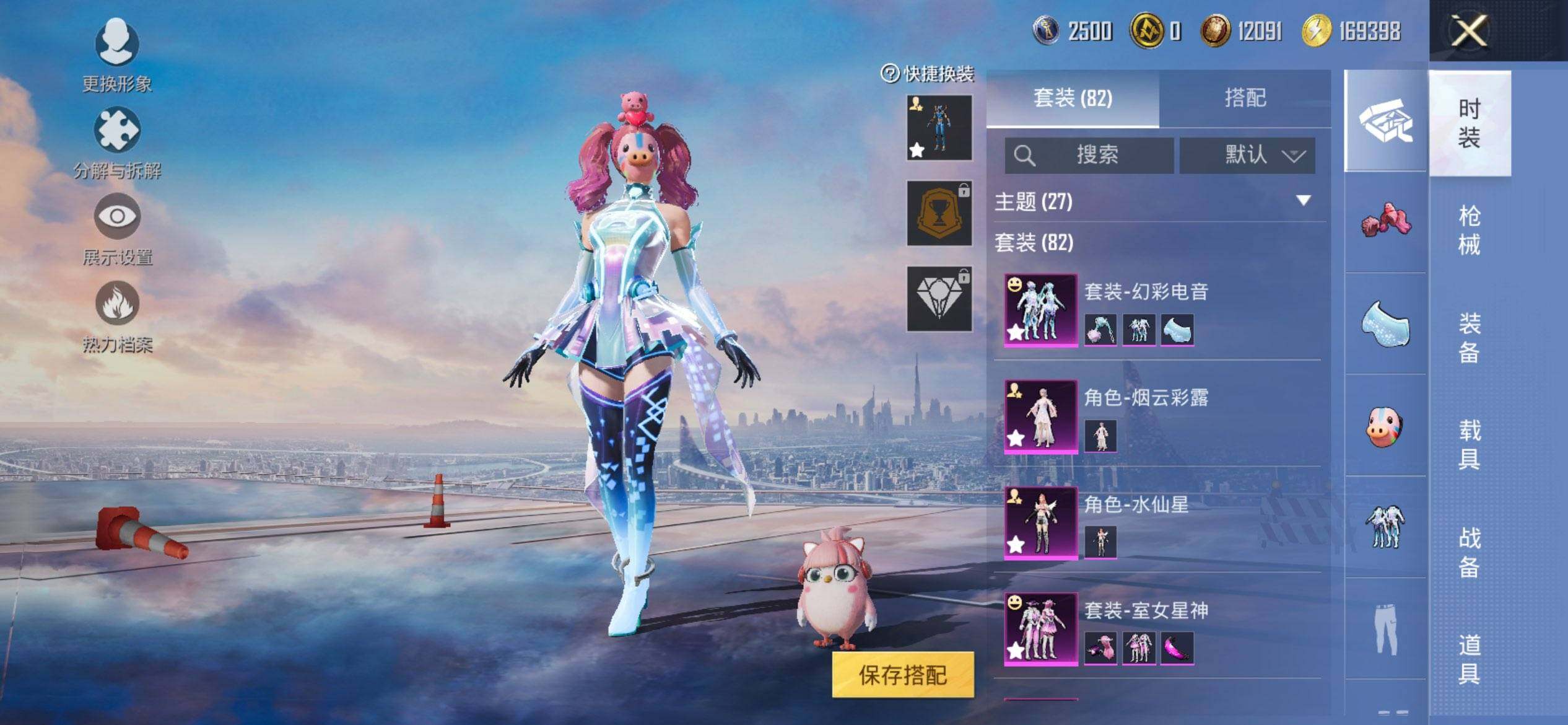 HPCMW3438496和平精英账号详情图5