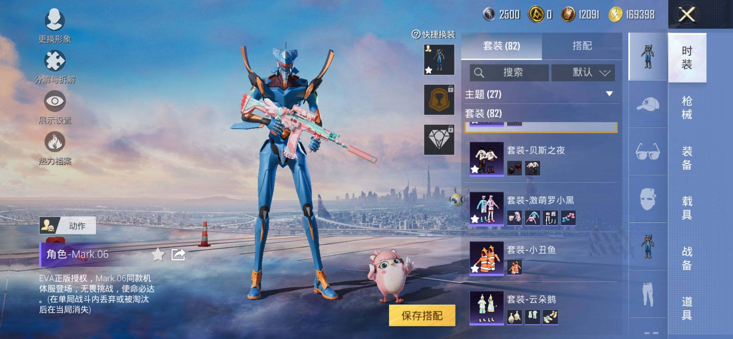 HPCMW3438496和平精英账号详情图7