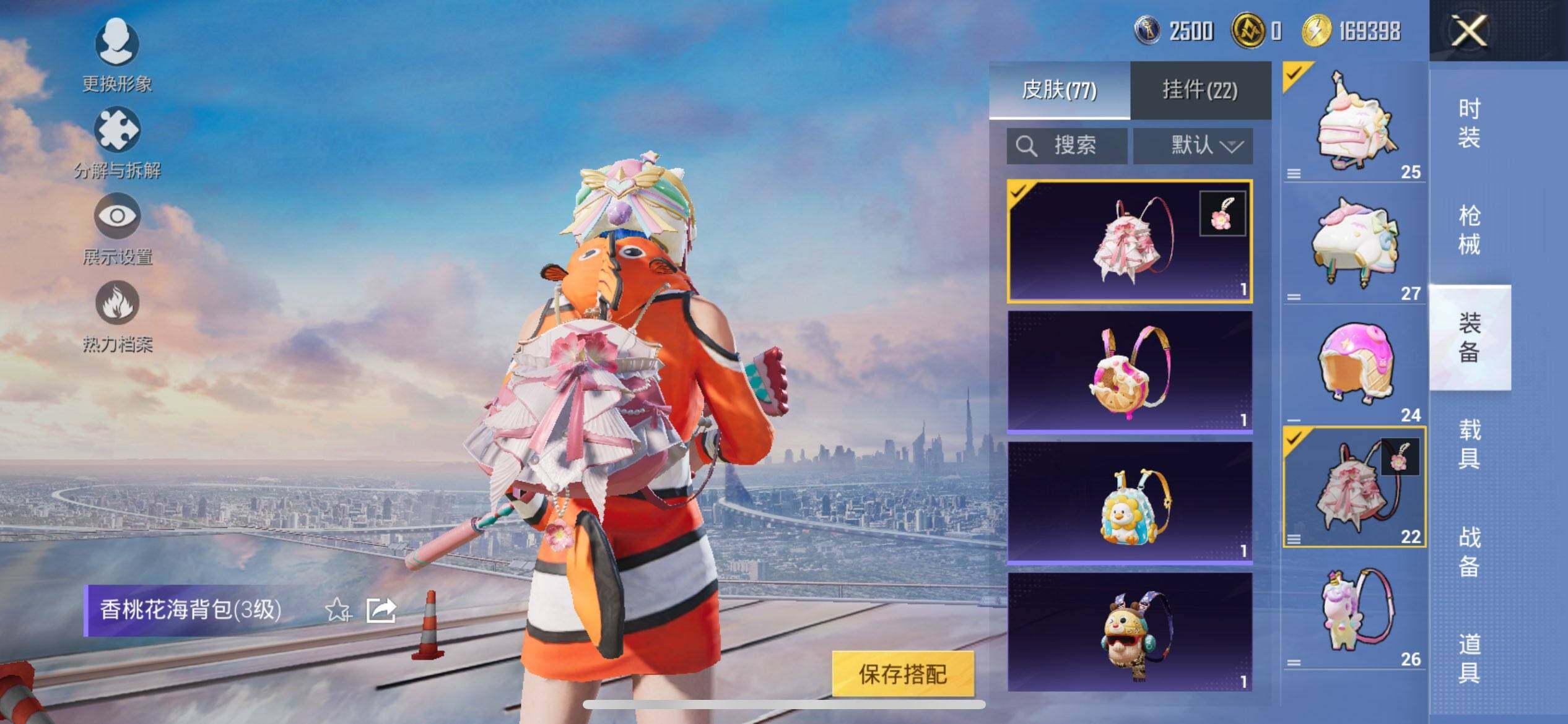 HPCMW3438496和平精英账号详情图9