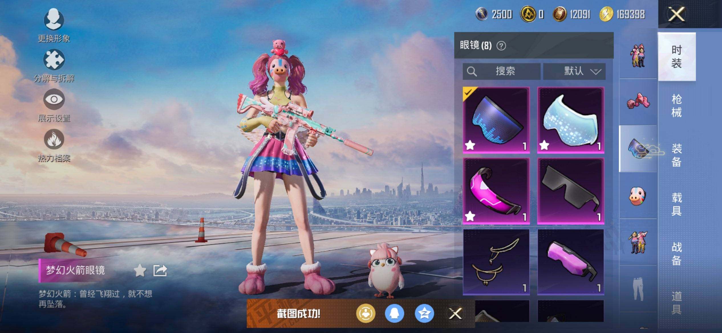 HPCMW3438496和平精英账号详情图12