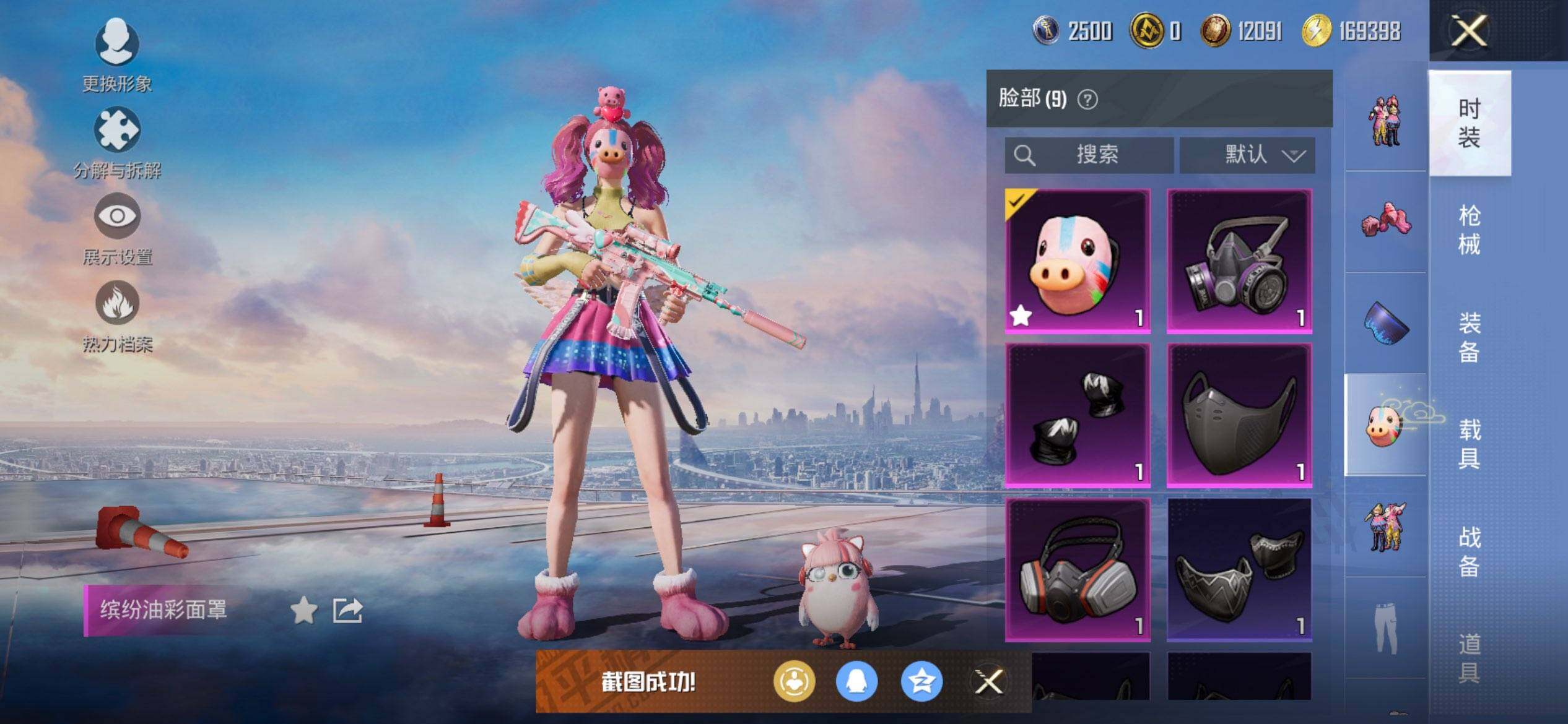 HPCMW3438496和平精英账号详情图13