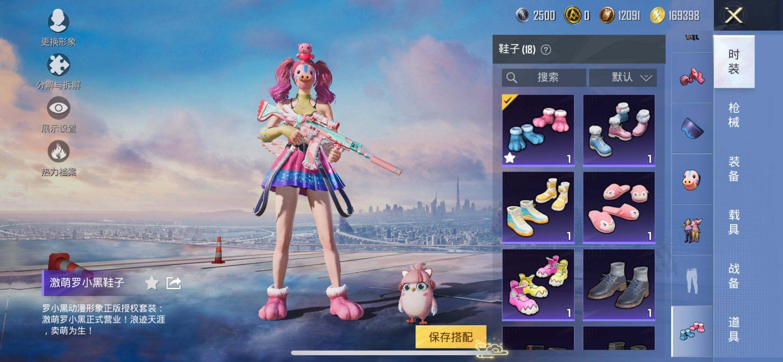 HPCMW3438496和平精英账号详情图14