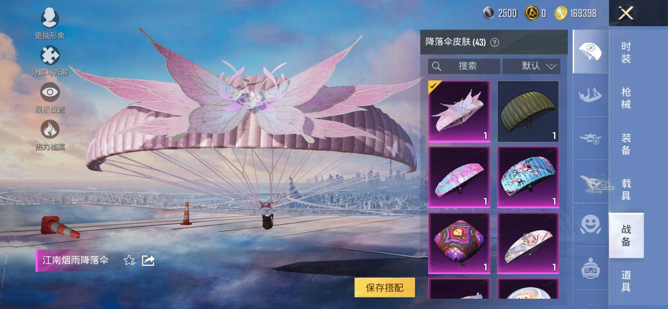 HPCMW3438496和平精英账号详情图15