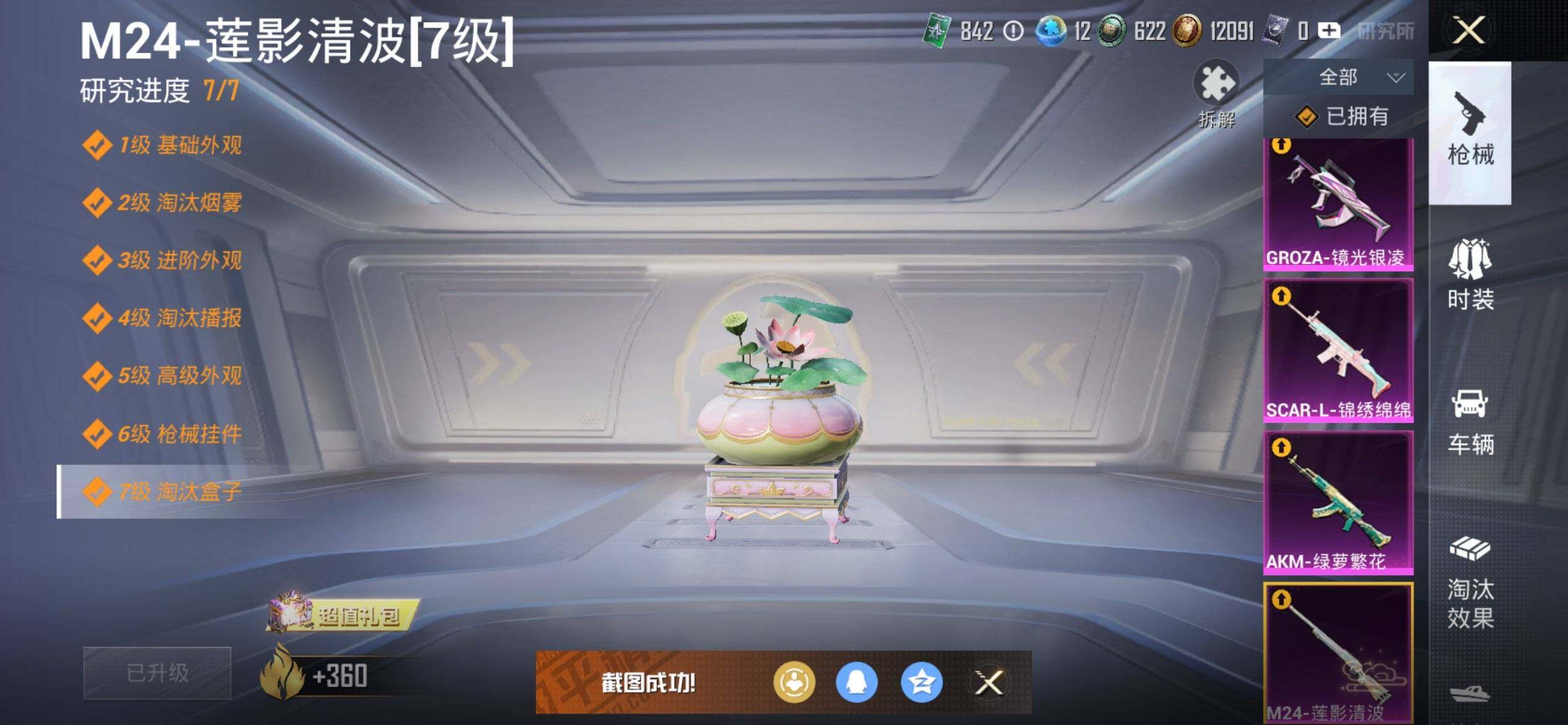 HPCMW3438496和平精英账号详情图20