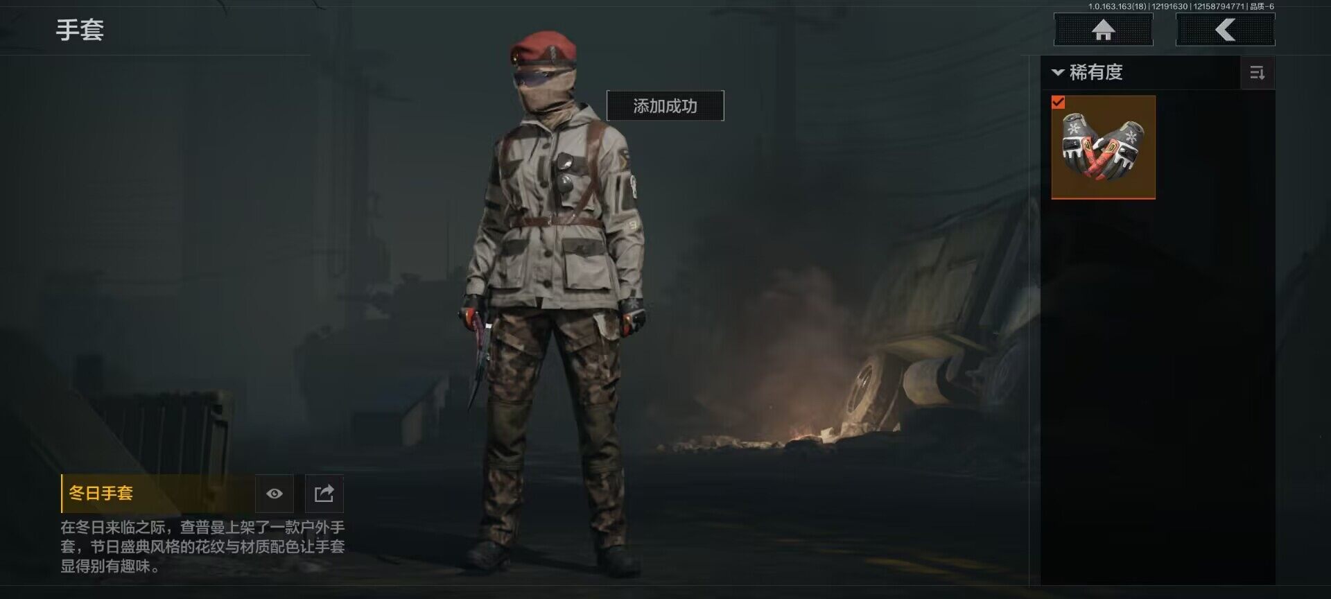 AQQM319353暗区突围账号详情图5