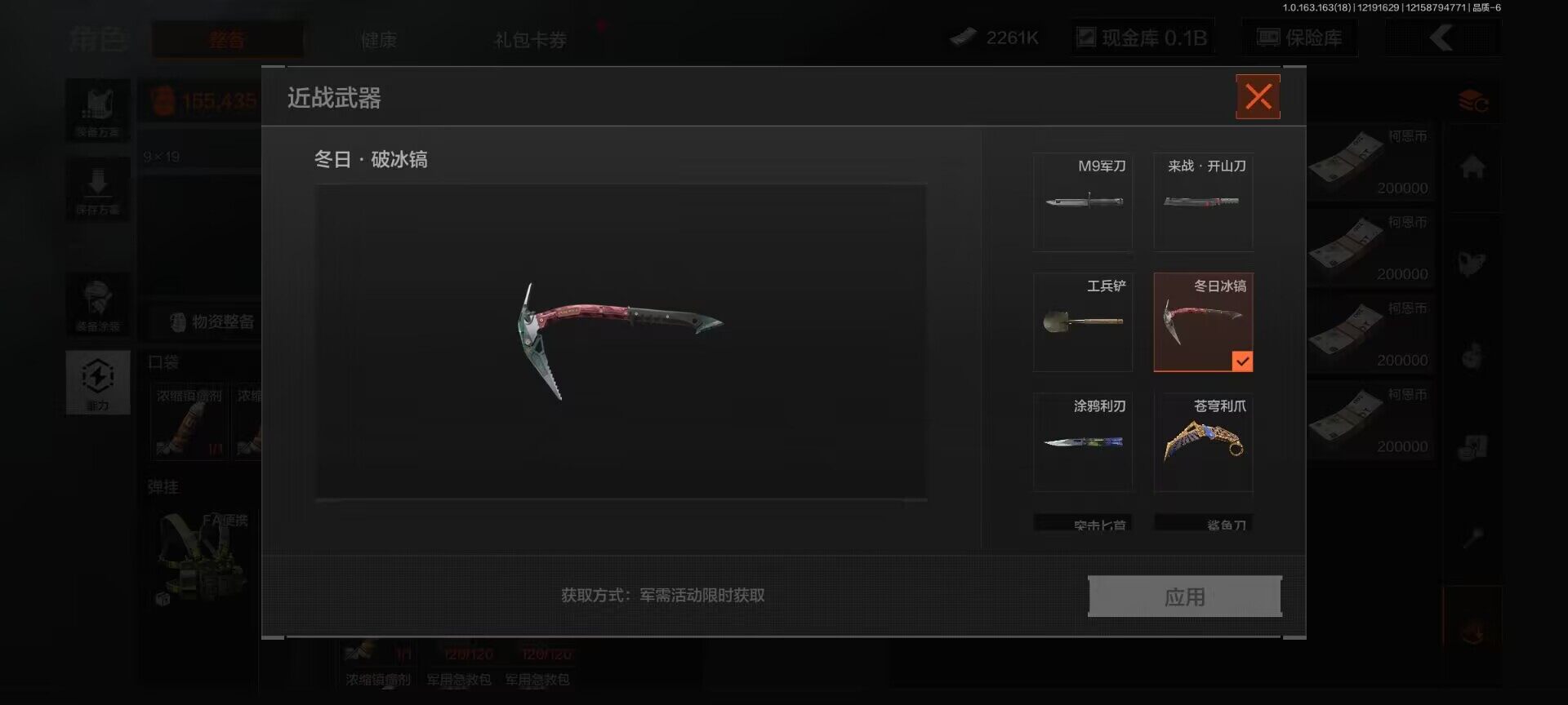 AQQM319353暗区突围账号详情图8