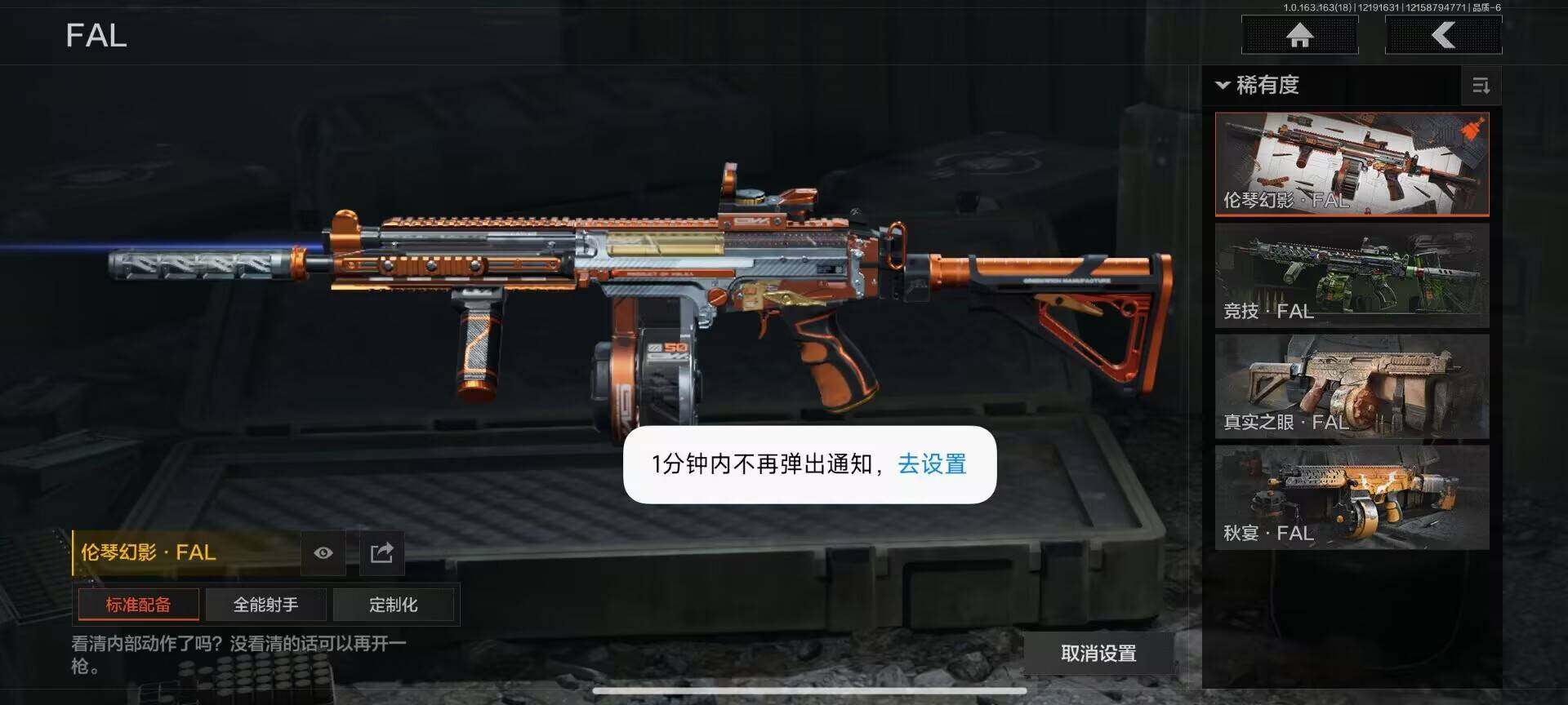 AQQM319353暗区突围账号详情图17