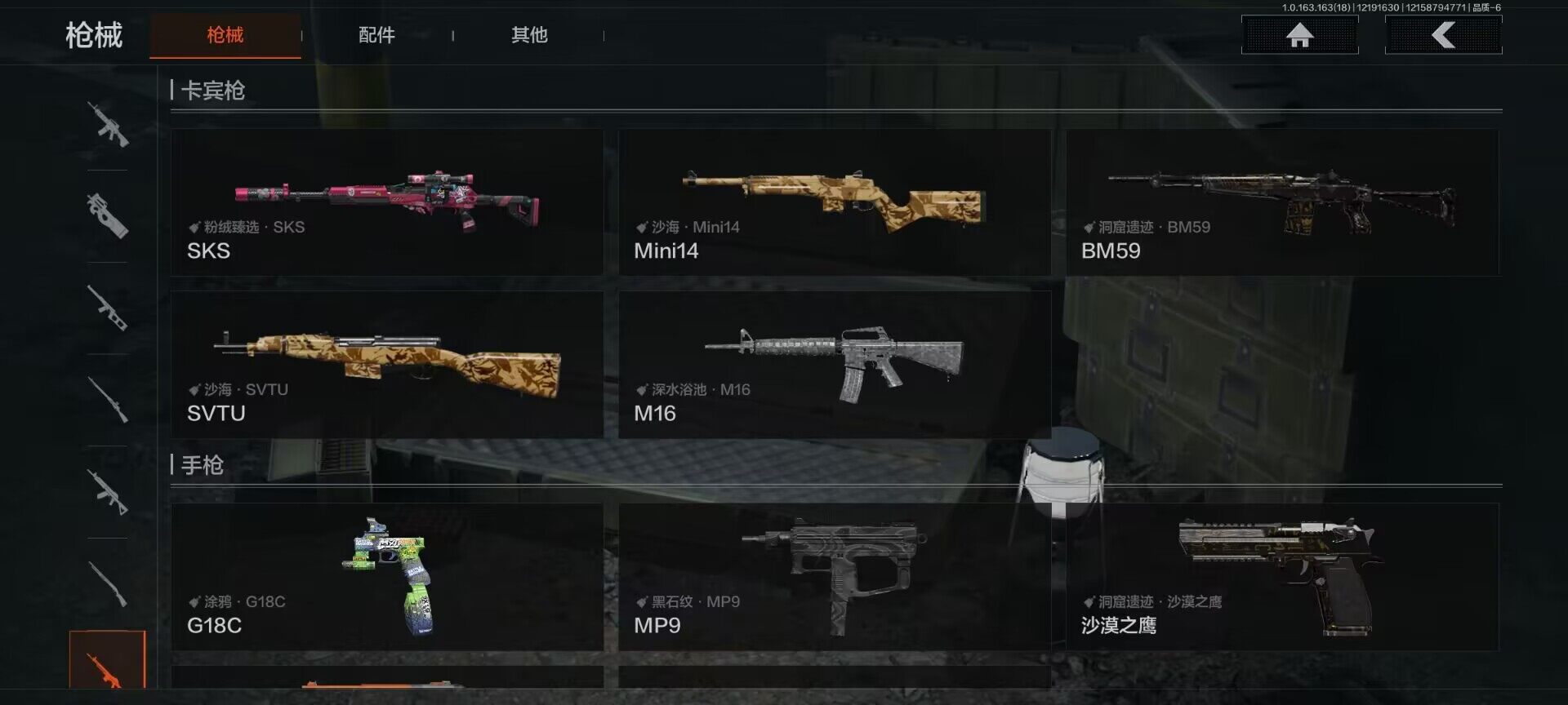 AQQM319353暗区突围账号详情图18