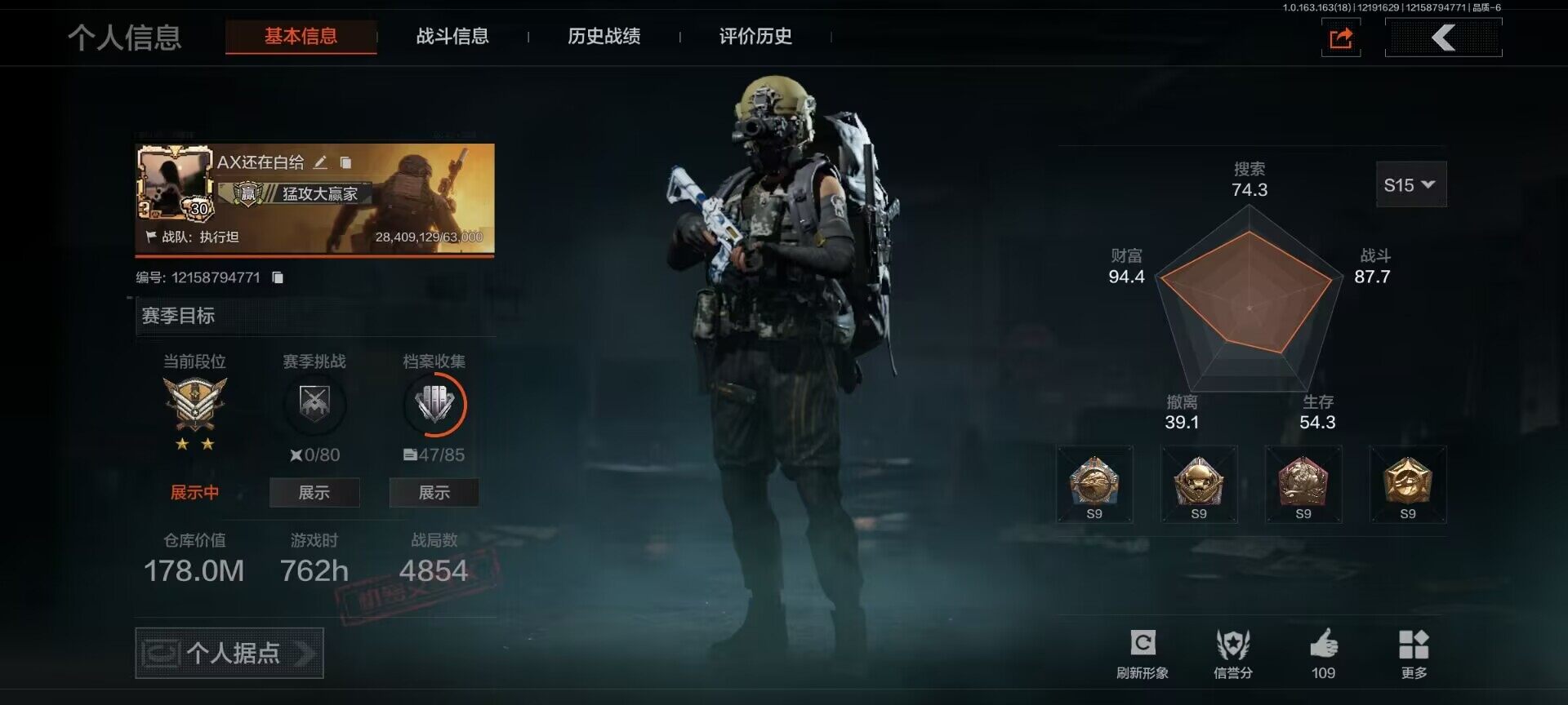 暗区突围账号安卓QQ【AQZG730】等级：30/段位：王牌/仓库价值(百万)：178/柯恩币：123000000/冬日手套/工兵铲/涂鸦利刃/苍穹利爪/冬日冰镐/来战开山刀/不败坚守作战服