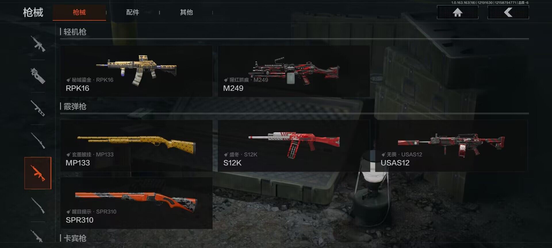 AQQM319353暗区突围账号详情图20