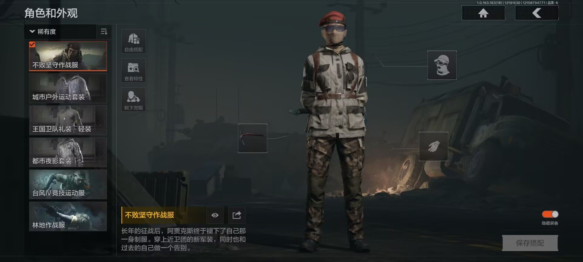 AQQM319353暗区突围账号详情图4