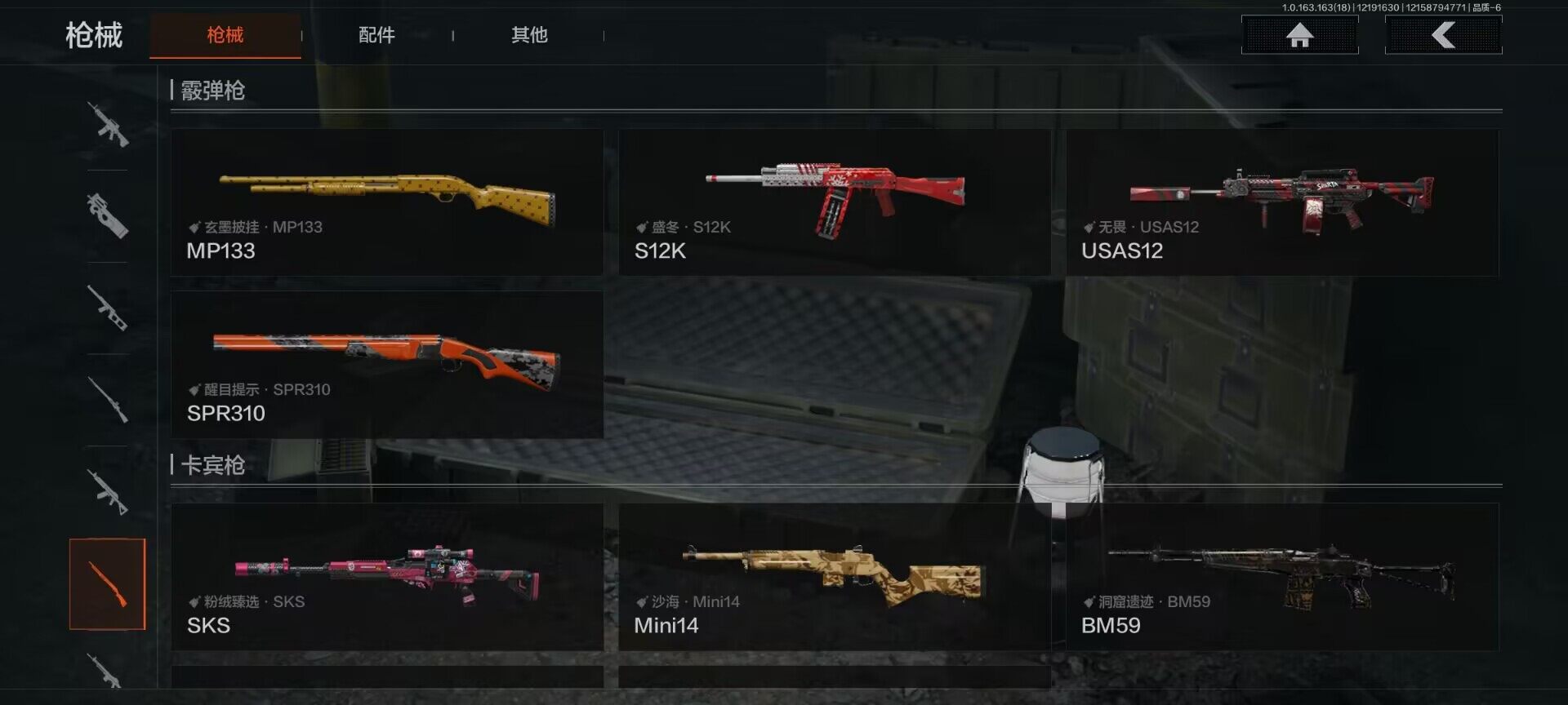 AQQM319353暗区突围账号详情图21