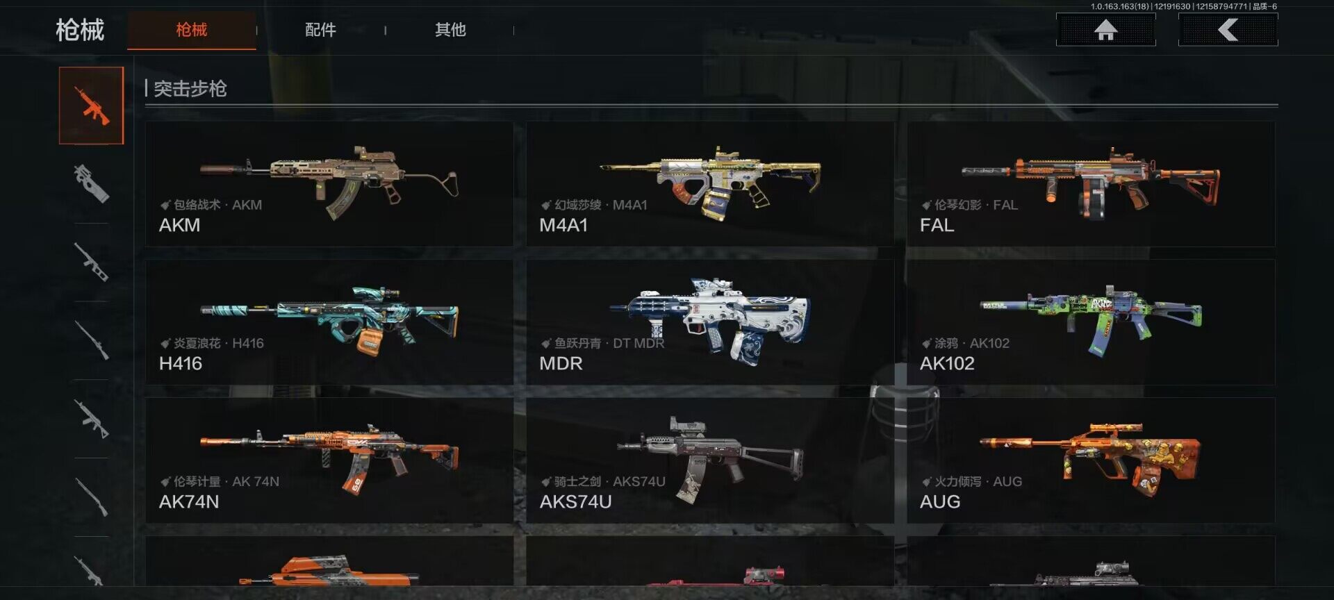 AQQM319353暗区突围账号详情图22