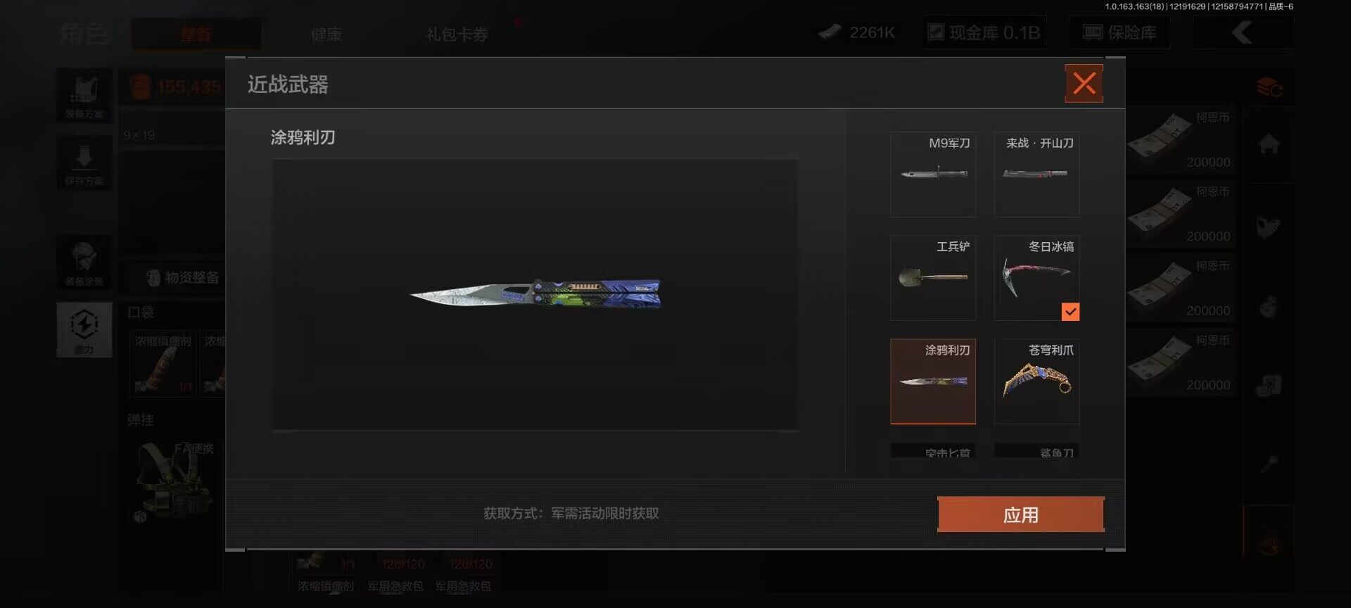 AQQM319353暗区突围账号详情图7