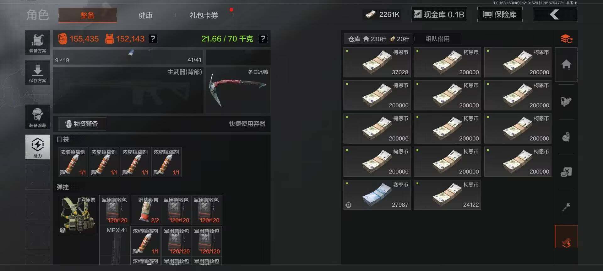 AQQM319353暗区突围账号详情图11