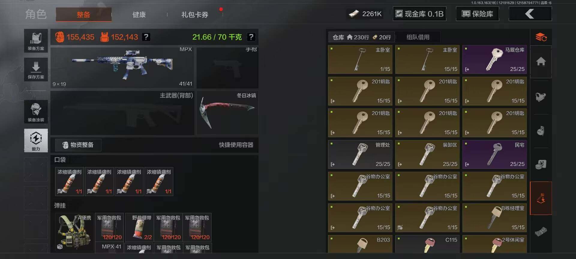 AQQM319353暗区突围账号详情图10