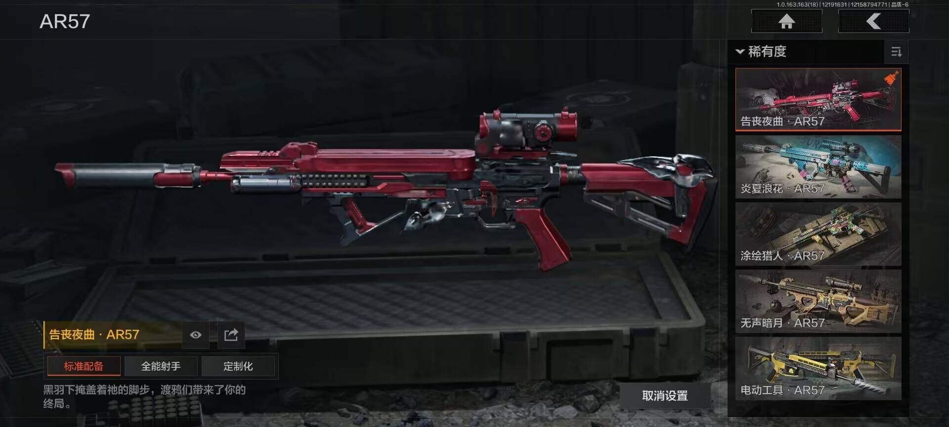 AQQM319353暗区突围账号详情图14