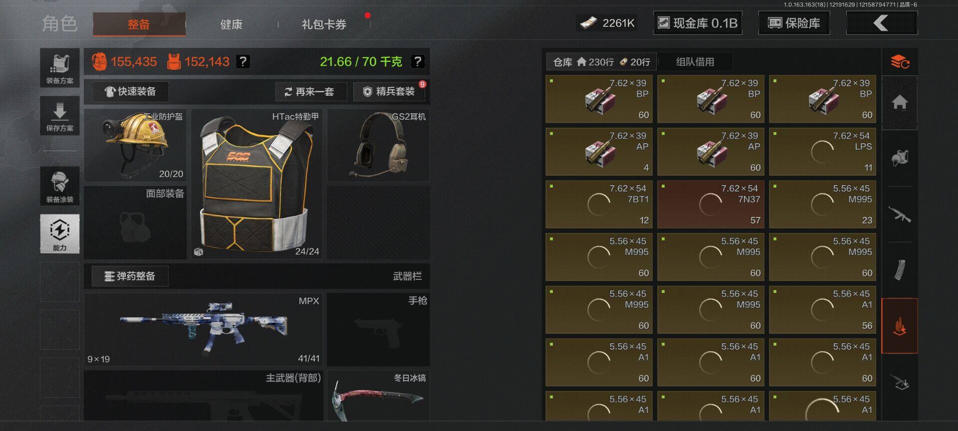 AQQM319353暗区突围账号详情图12