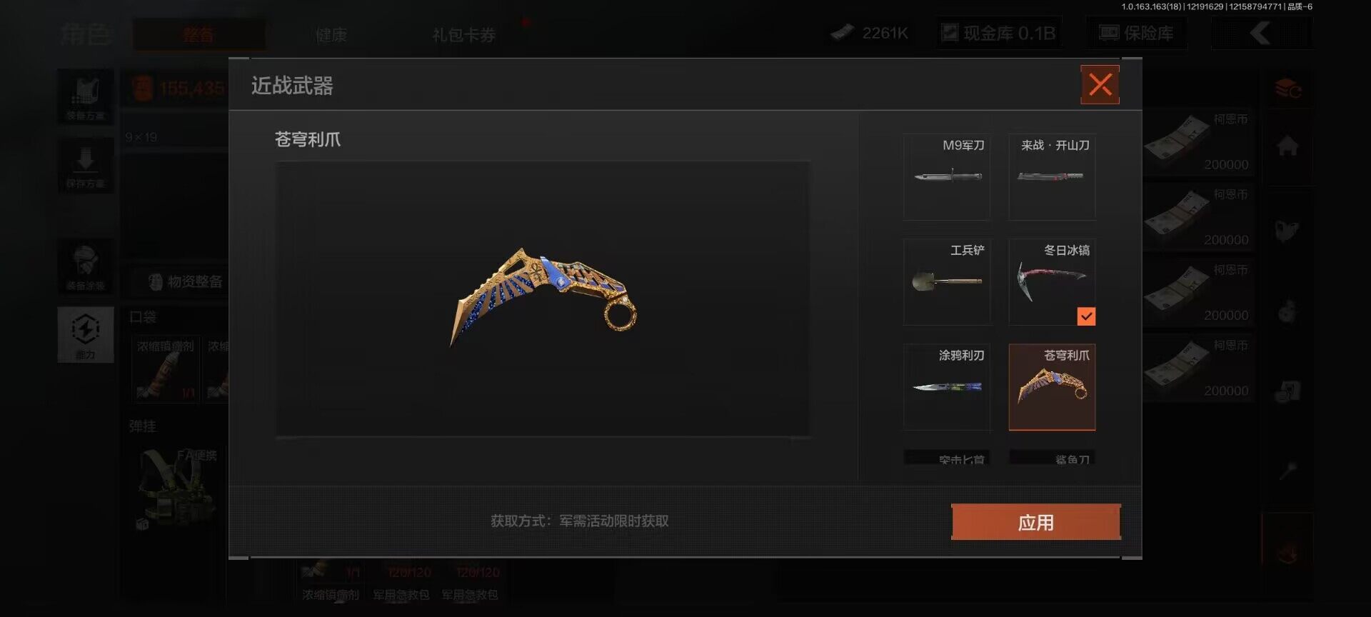 AQQM319353暗区突围账号详情图6