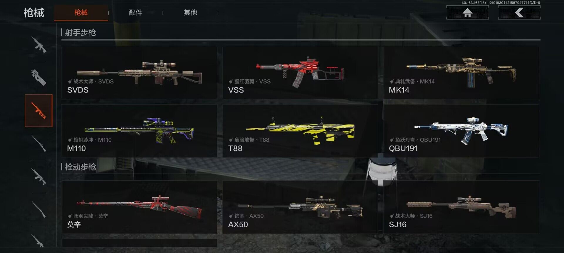 AQQM319353暗区突围账号详情图23