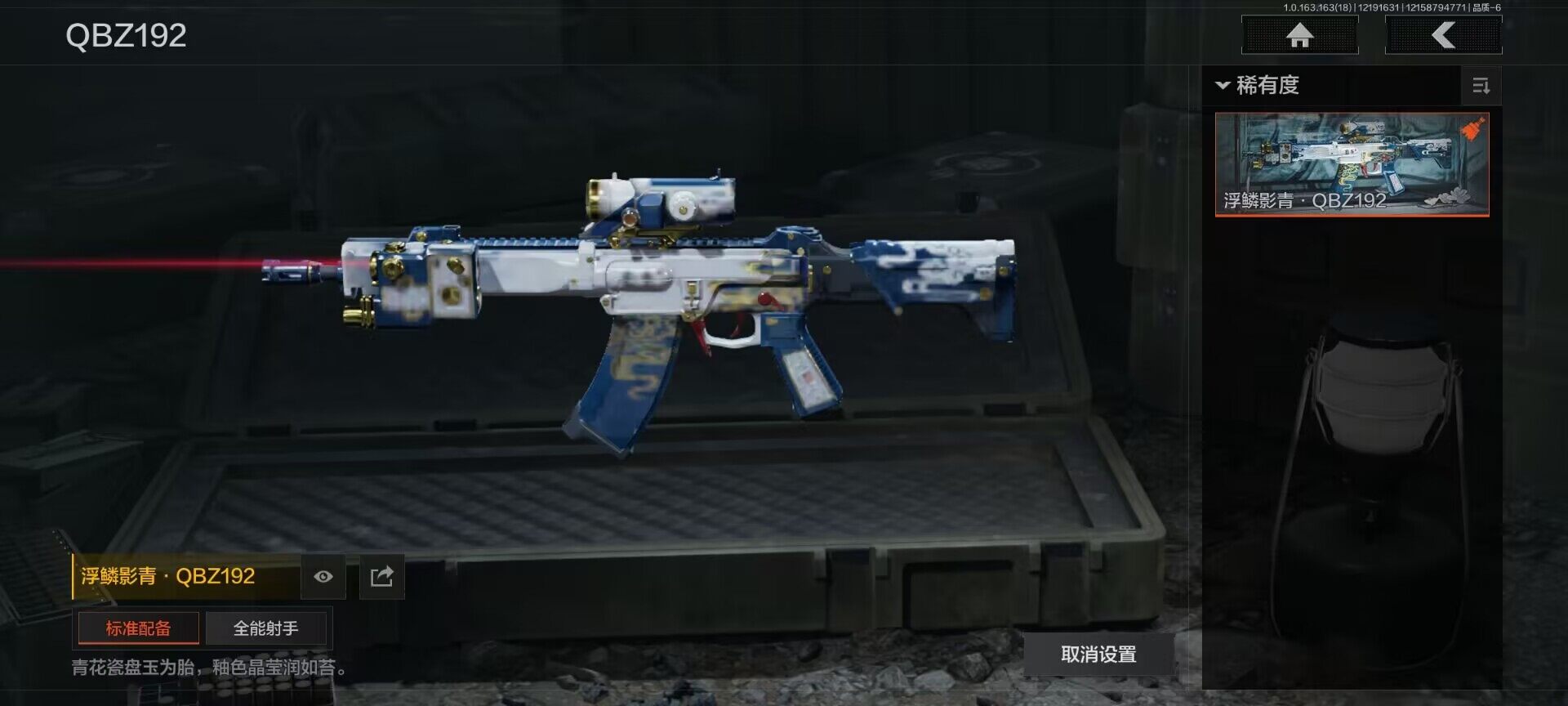 AQQM319353暗区突围账号详情图15