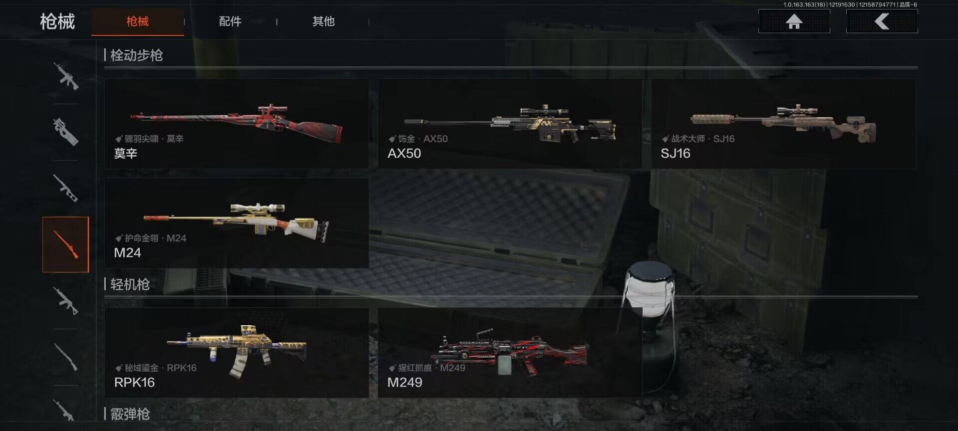 AQQM319353暗区突围账号详情图24