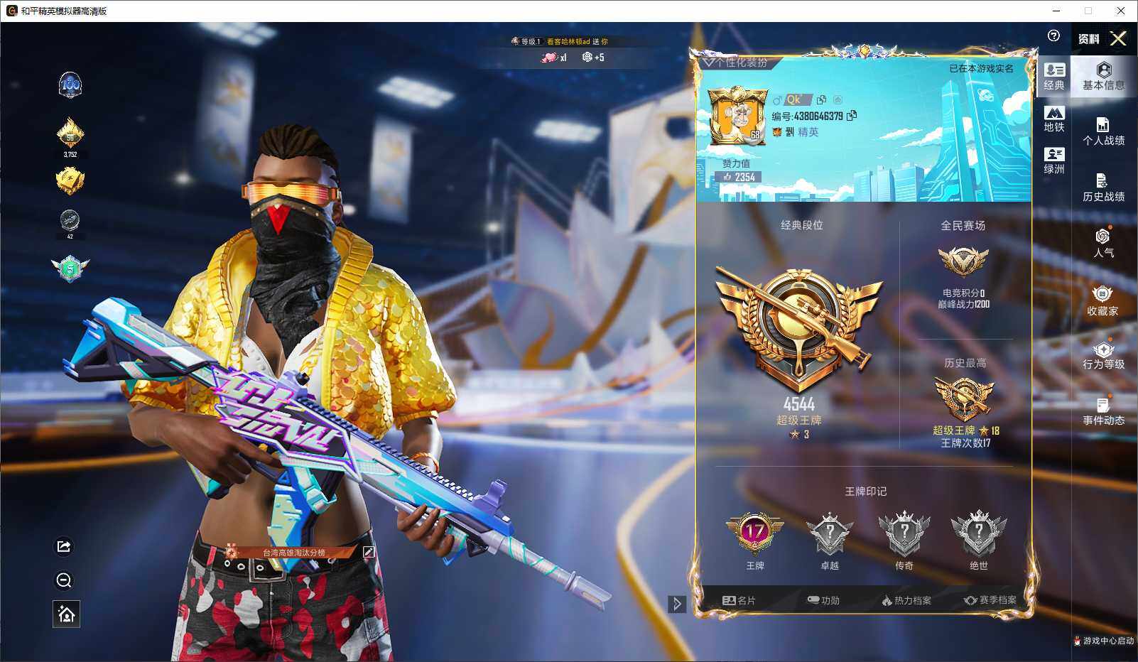 HPLX3440630和平精英账号详情图4