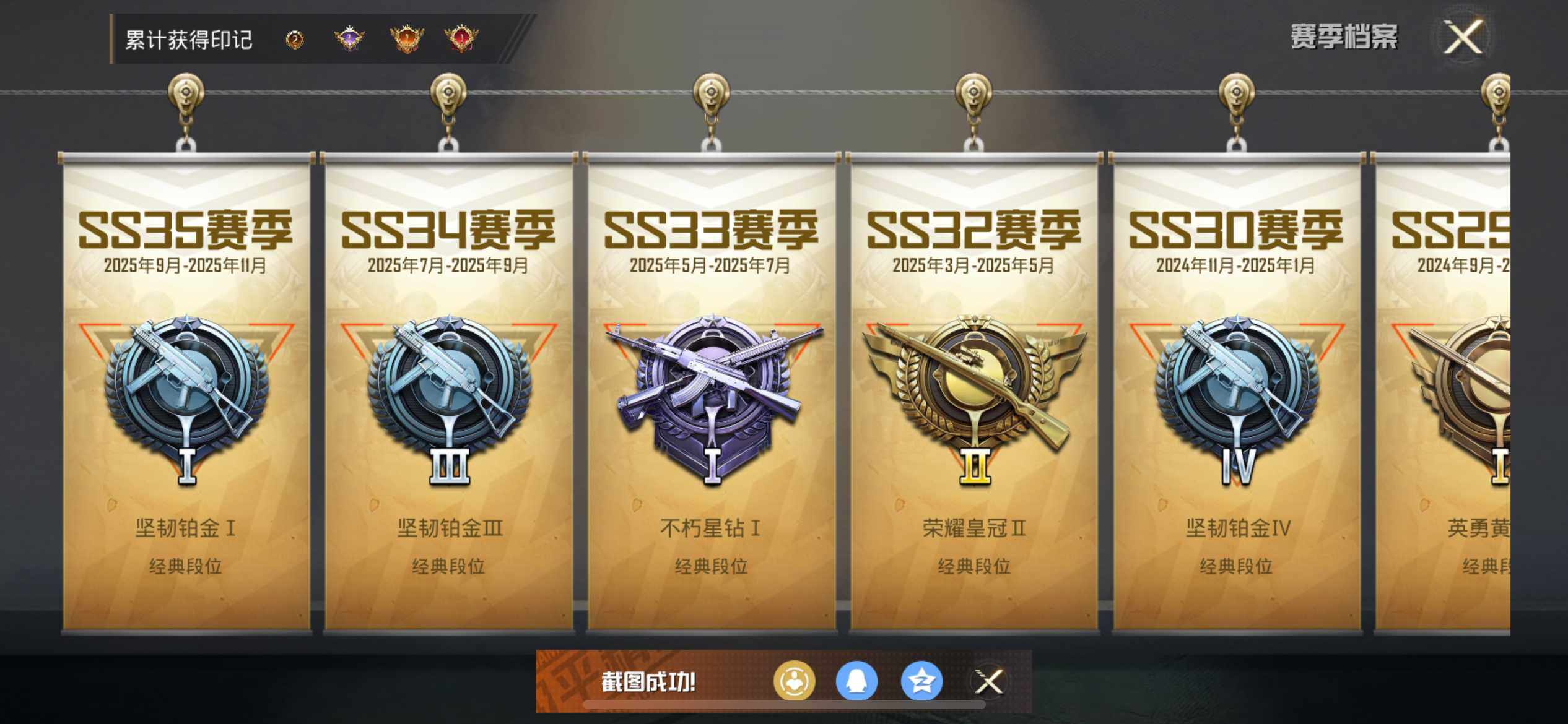 HPEY3438079和平精英账号详情图6