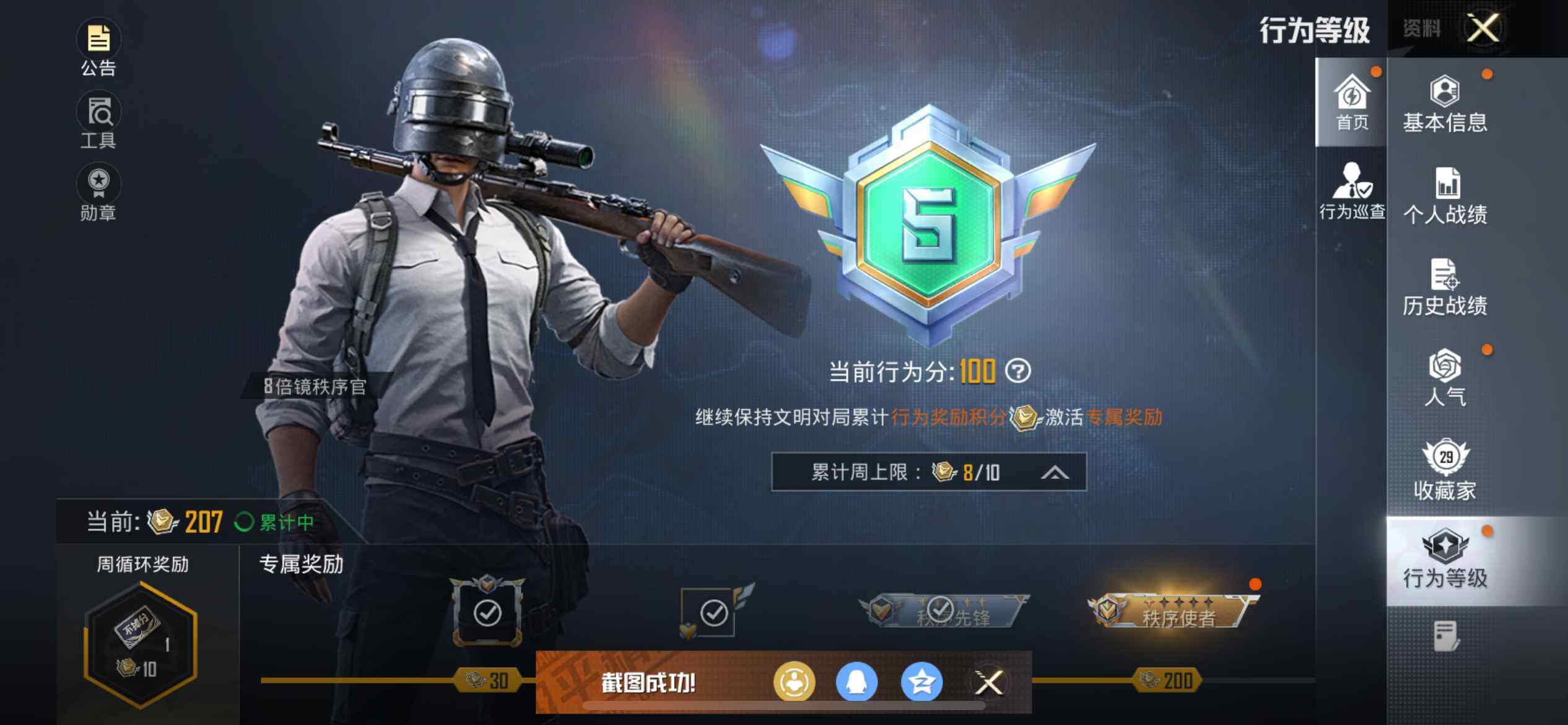 HPEY3438079和平精英账号详情图8