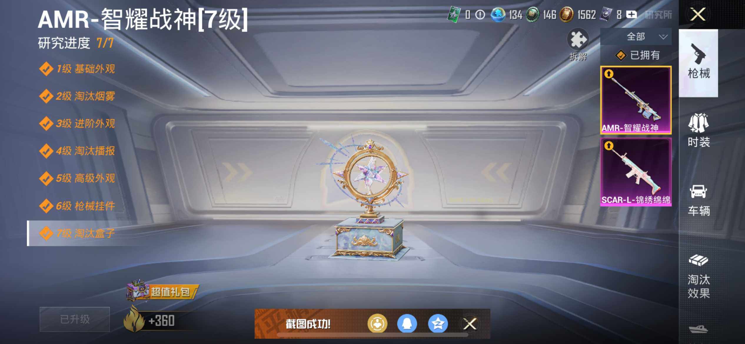 HPEY3438079和平精英账号详情图9