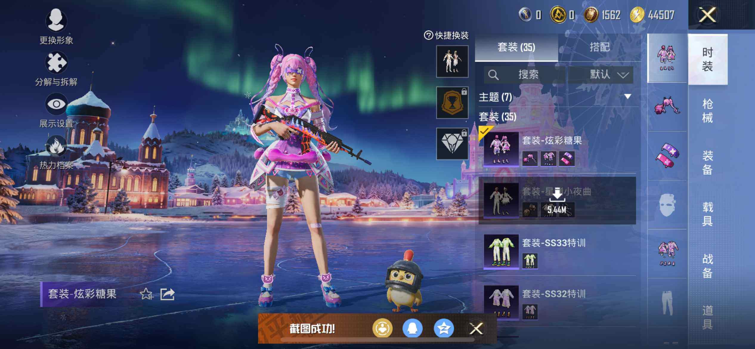 HPEY3438079和平精英账号详情图10