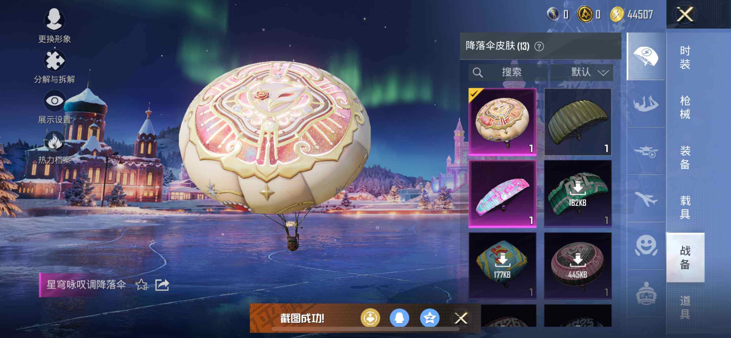 HPEY3438079和平精英账号详情图12